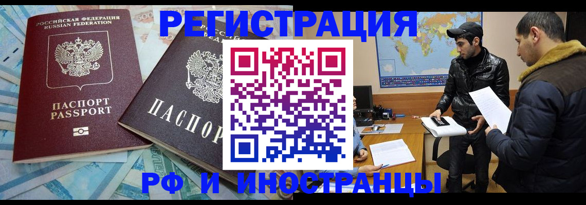 прописка для кредита в Удачном