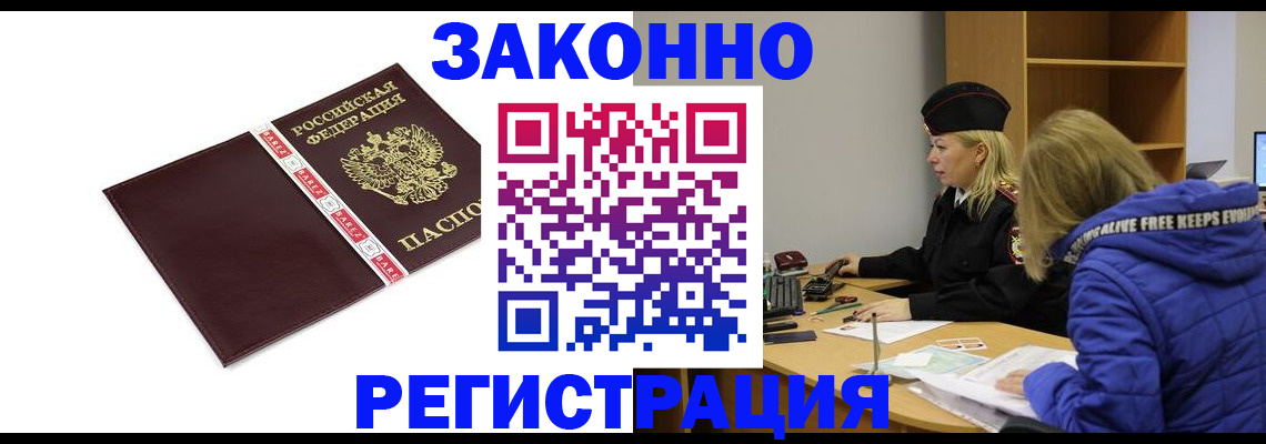 где прописаться в Удачном